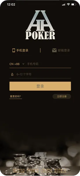 hhpoker官网下载界面截图-德州扑克对局